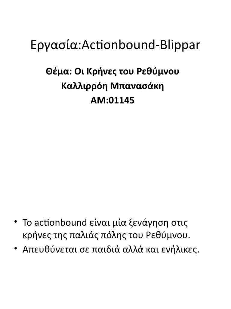 Actionbound Blippar | PDF