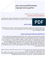 Cours economie en arabe.pdf