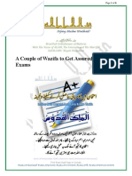 Dua For Success in Exams PDF
