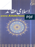 Islami-Aqaid (Zubaida Aziz) Jadeed-Audition PDF