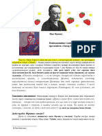 Найважливіше і найцікавіше про повість Захар PDF