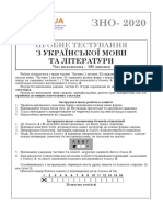 ЗНО з української мови та літератури ZNOUA PDF