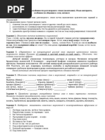 НЕДЕЛЯ 3_РАЗГОВОРНЫЙ СТИЛЬ (окончание)