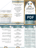 BROSUR MTQ DAERAH 2018 4pdf