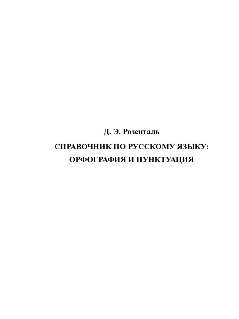 Rozental | PDF