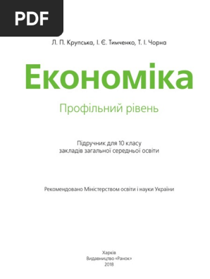 Контрольная работа по теме Особливості процесу первісного нагромадження капіталу та економічні ідеї меркантилізму (XVI-XVII ст.)