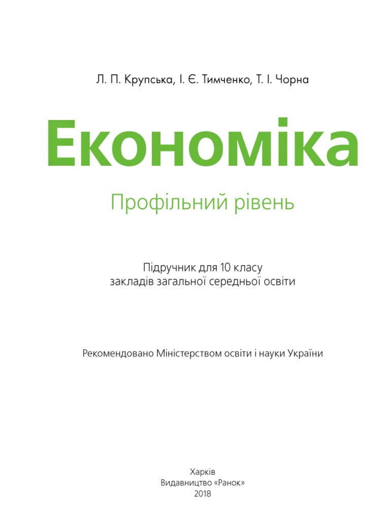 Контрольная работа по теме Особливості процесу первісного нагромадження капіталу та економічні ідеї меркантилізму (XVI-XVII ст.)