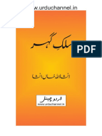 Silk e Guhar PDF