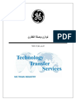 توازن وصلة التقارن - alignment PDF