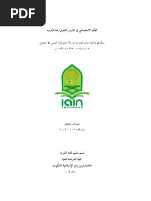الفكر الاجتماعي فى الدرس اللغوي عند العرب عمران راشيدي