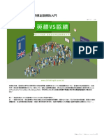 到底揀英標定歐標防火門 - 思維防火建材