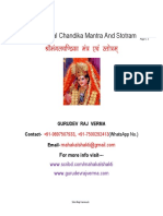 Shri Mangal Chandika Mantra and Stotram PDF