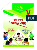 KBSR 2019 Hindi PDF