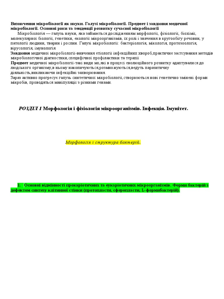 Контрольная работа по теме Состав речовини й хімічні системи. Розвиток біологічних поглядів