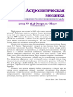 AM-01-2013.pdf