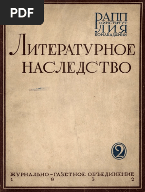 Сочинение: Оппозиционно-публицистическая деятельность А.И. Герцена за рубежом на примере Вольной русской типографии и Колокола