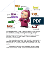 Изучаем head and face.docx