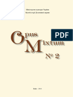 Opus Mixtum 2