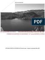 Ecourse IBA302 PDF