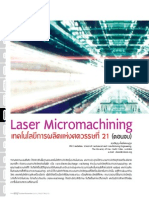 Micromachining Technologies (3) : Laser Micromachining
