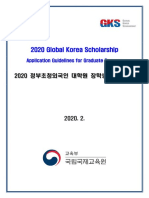 4_2020 GKS-G Application Guidelines (English).pdf