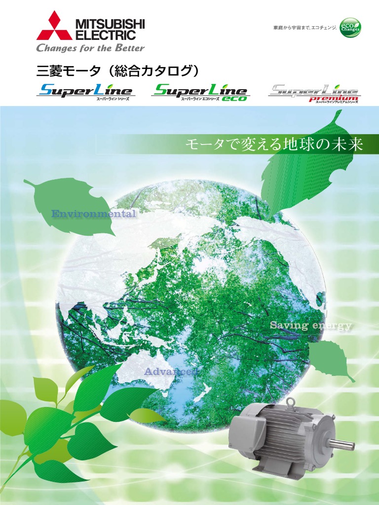 Mitsubishi XF-NE PDF | PDF