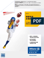 201402_Allianz_I&G_Chi.pdf