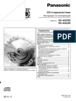 Panasonic SC-AK330 (AK230) User Manual Rus PDF