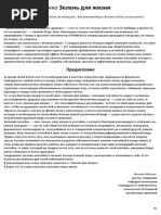 Орыс келіншектің қалай сиғуды үйреткен видеосы