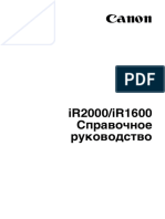 Ir2000 Ir1600 Ref Manual RUS PDF