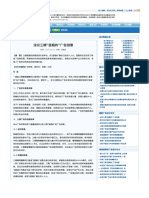 浅议三精“蓝瓶的”广告创意-论文网.pdf