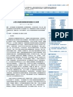 从受众角度透视晚清的图像文化消费-论文网.pdf