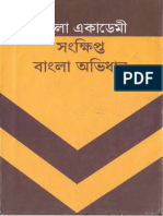 (Bangla Academy Samkshipta Bangla Abhidhan) (PDFDrive) PDF
