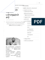 ஸ்ரீ ராமகிருஷ்ண பரமஹம்சர் வாழ்க்கை வரலாறு - Sri Ramakrishna Paramahansa Biography in TamilItsTamil PDF