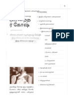 ஸ்ரீ அரவிந்தர் கோஷ் வாழ்க்கை வரலாறு - Sri Aurobindo Ghosh Biography in TamilItsTamil PDF