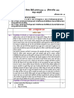 HindiCore SQP PDF