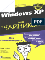 Windows XP help.pdf