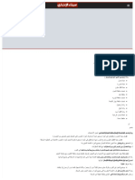 طريقة-عمل-الحواوشي-البلدي.pdf