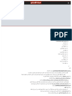 طريقة عمل الحواوشي البلدي PDF
