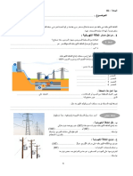 مراحل مسار الطاقة - تلميذ