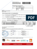 Счет на оплату (Старт-Строй) № 14511 от 16.09.2020 PDF