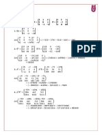 Determinante de operaciones matriciales