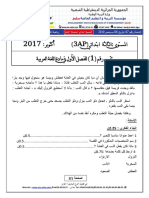 Dzexams 3ap Arabe t1 20181 332308