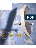 SEO Won Seon Lee in Kyung Red White Paper PDF