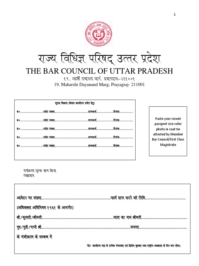 Bar Council Of Uttar Pradesh Address