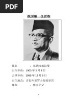 东姑 Pdf