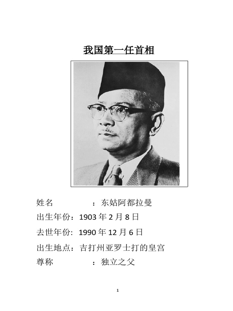 东姑 | PDF