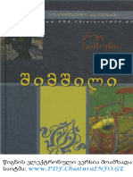 კნუტ ჰამსუნი - შიმშილი PDF