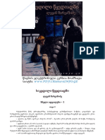 ლევან შარვაშიძე - სიკვდილი წყვდიადში PDF