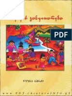 ლორა ბერკი – ბავშვის განვითარება.pdf